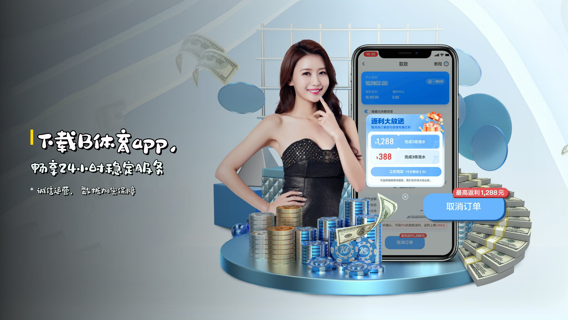 下载<strong>B体育app</strong>，畅享24小时稳定服务